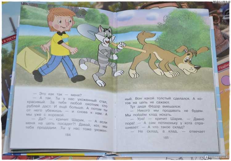 Простоквашино дядя Федор