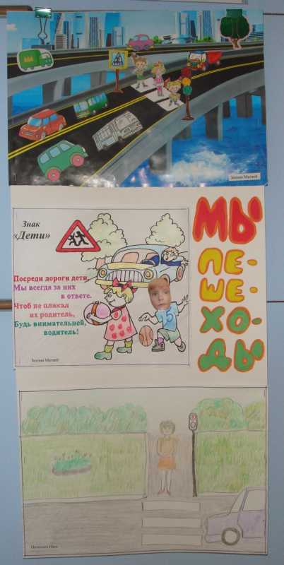 Плакат на тему ребенок главный пассажир