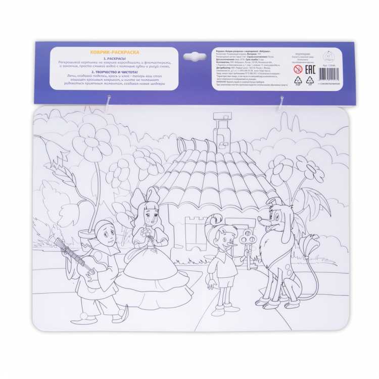 Круглый коврик раскраска