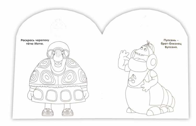 Наклей и раскрась для малышей. Лунтик и его друзья