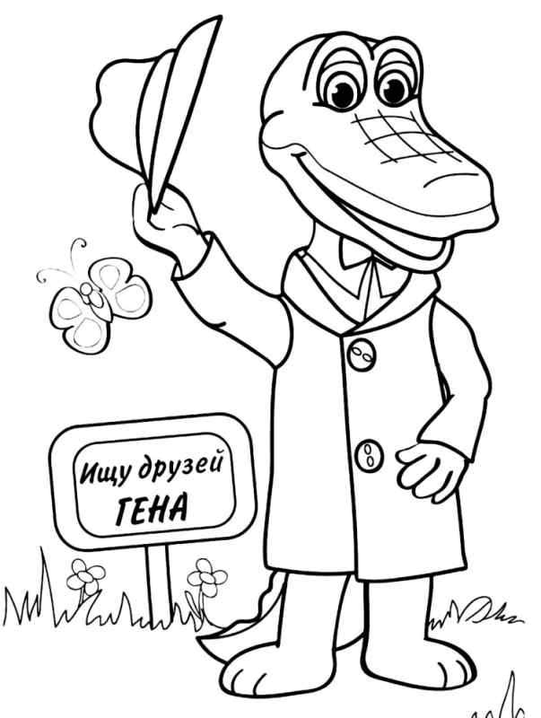 Раскраски из мультфильма Чебурашка и крокодил Гена
