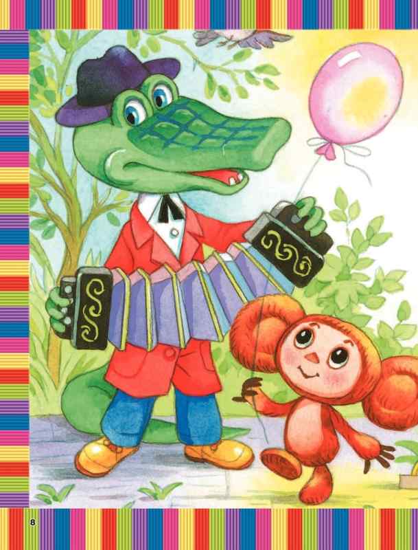 Дядя фёдор идёт в школу Эдуард Успенский книга