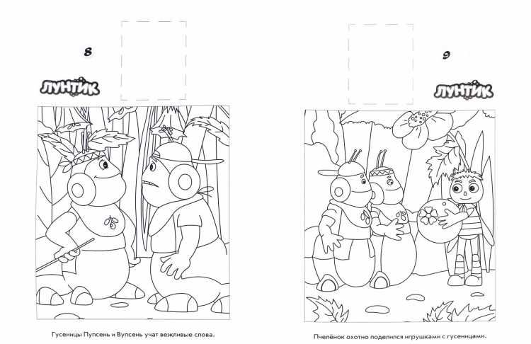 Лунтик и его друзья раскраска книжка