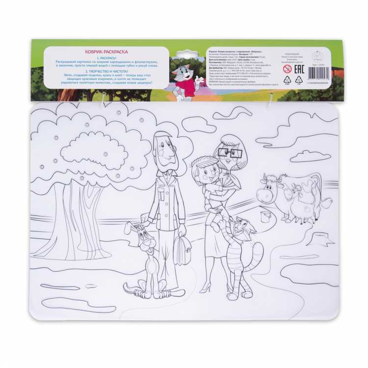 Kribly Boo коврик раскраска