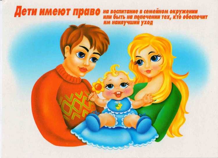 Плакат на правовую тему