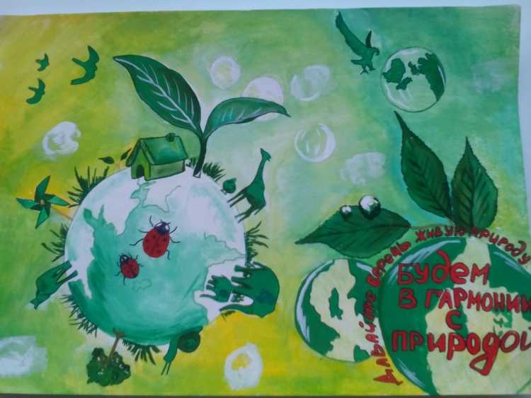Планета земля глазами детей