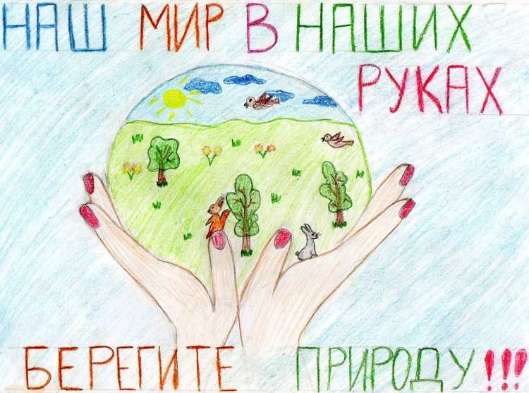 Зеленое будущее рисунок