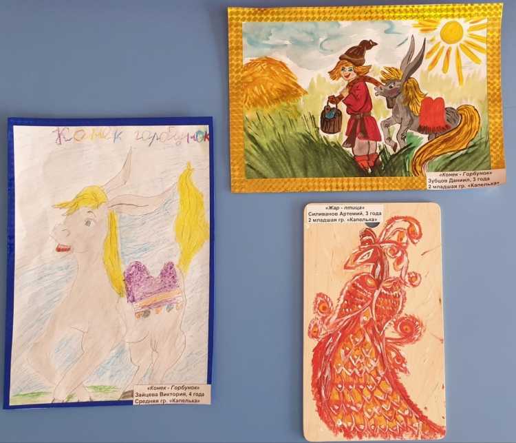 Выставка конек горбунок