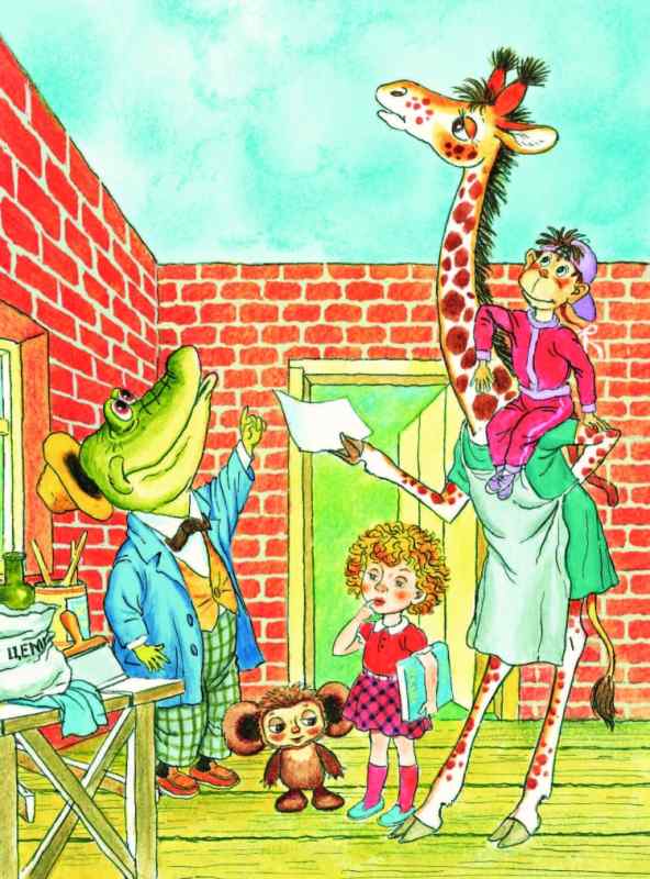 Автор сценария э.Успенский