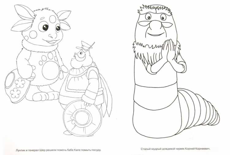 Вупсень и Пупсень