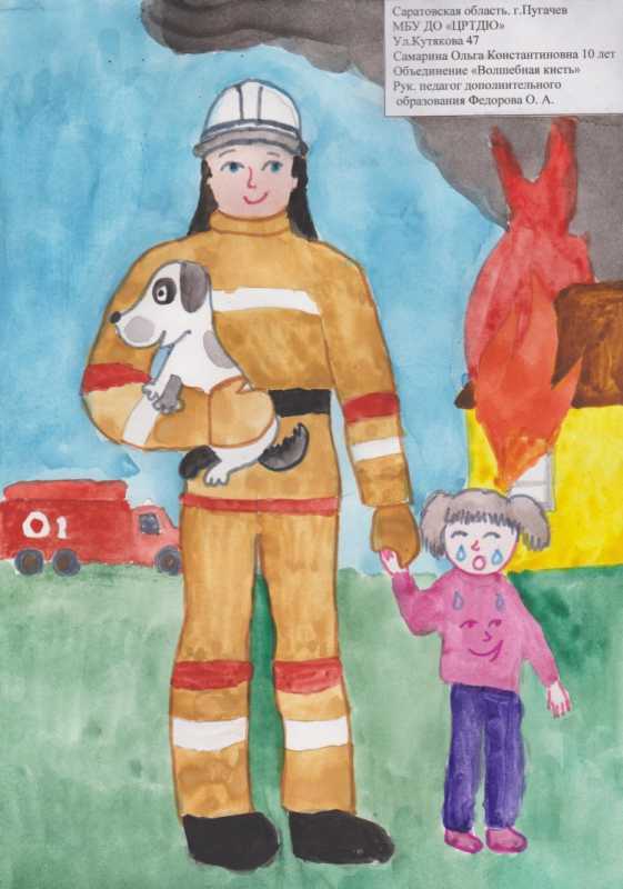 Конкурс рисунков спасатели глазами детей