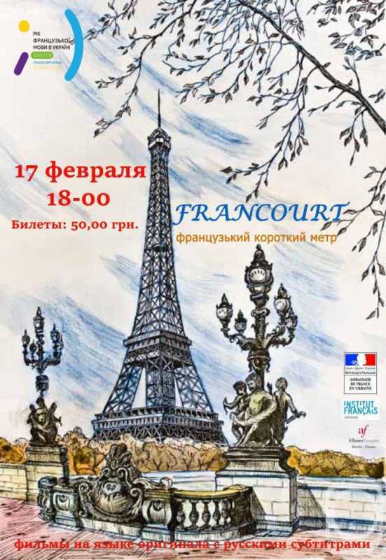 Париж рисунок