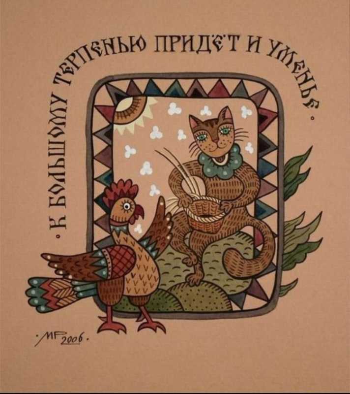 Лубок художник Марина Русанова