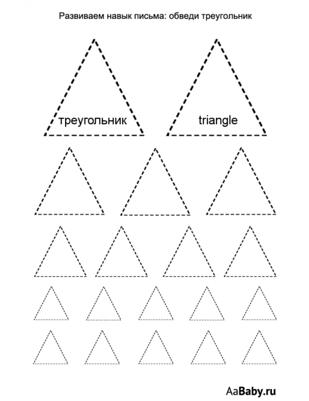 Линейка треугольник раскраска