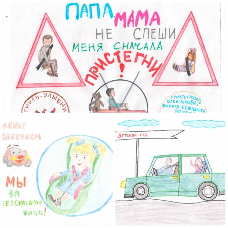 Конкурс рисунков автокресло