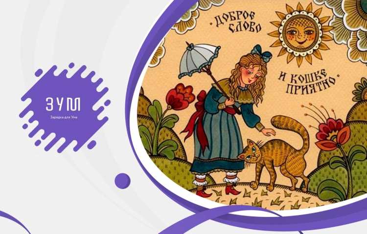 Пословицы и поговорки красивым шрифтом