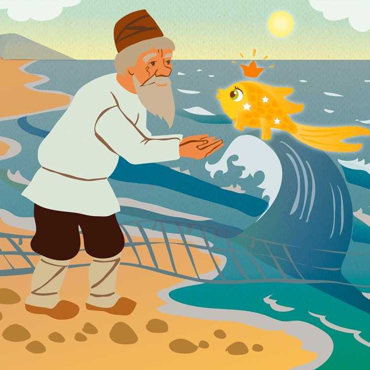 Золотая рыбка сказка корыто