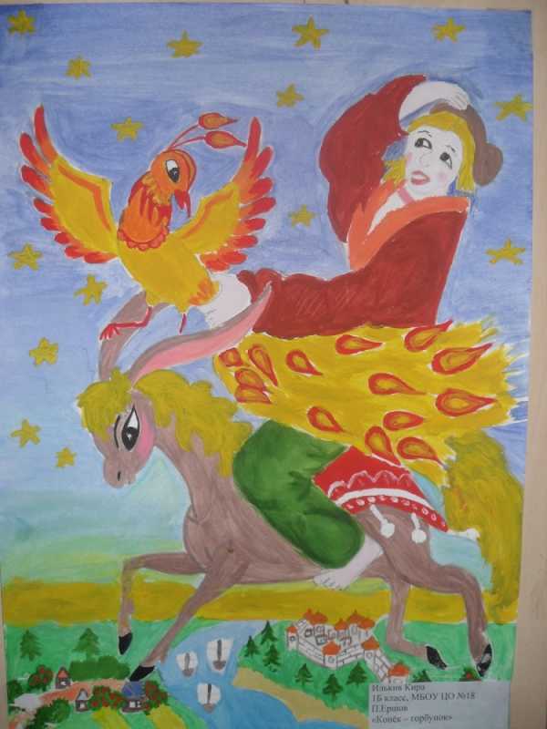 Конёк-горбунок картинки как нарисовать