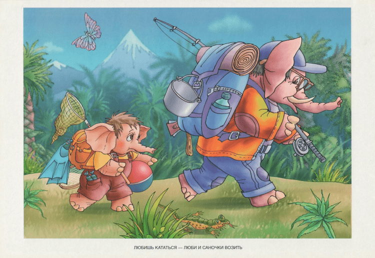 Присказка с иллюстрацией