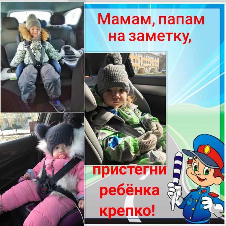 Маленький пассажир большая ответственность