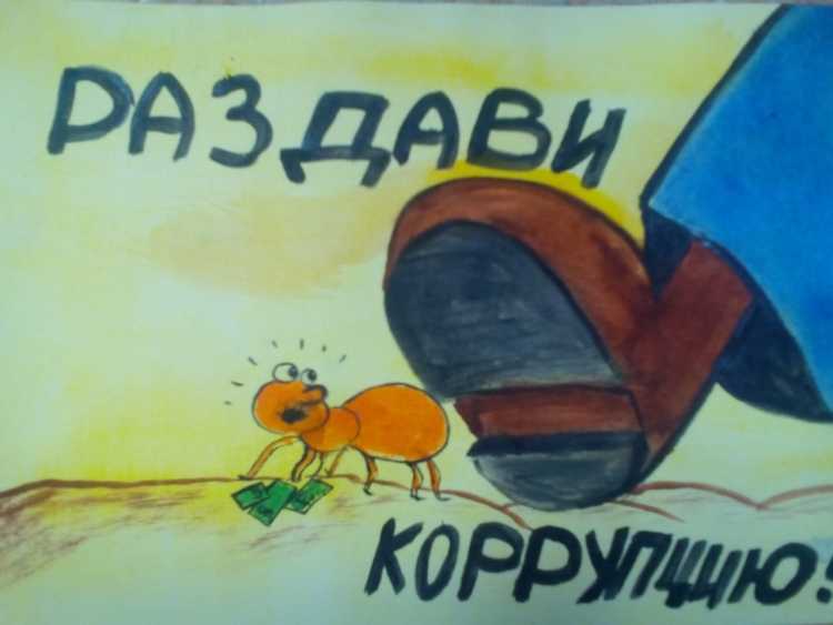 Картинки на тему коррупция
