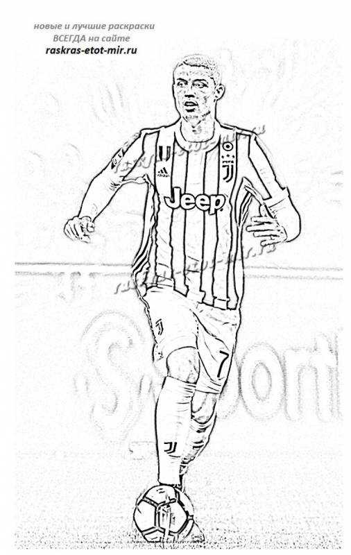Футболисты карандашом Роналдо