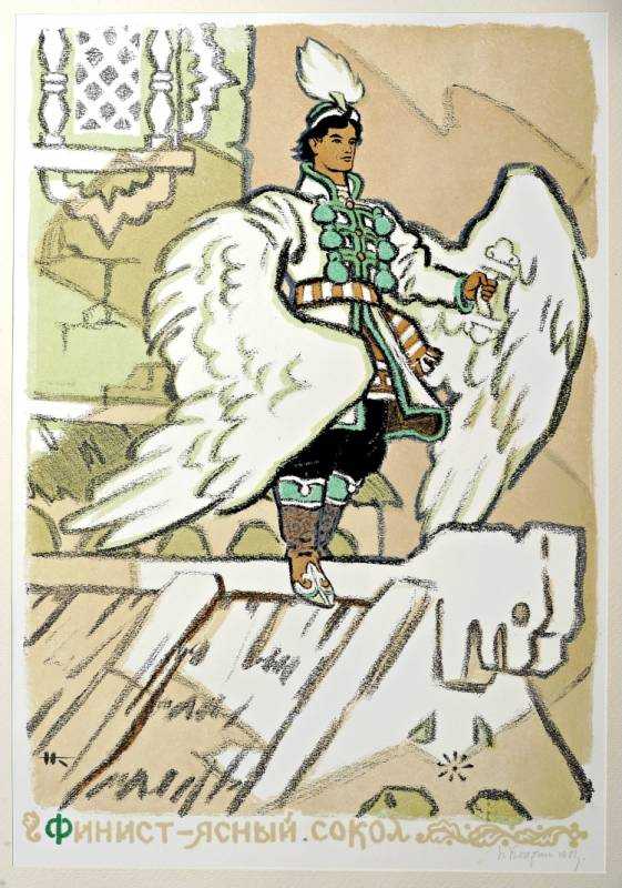 Сокол Сапсан раскраска