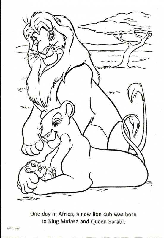 Семья Львов раскраска