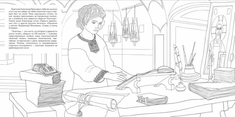 Александр Невский Ледовое побоище раскраска