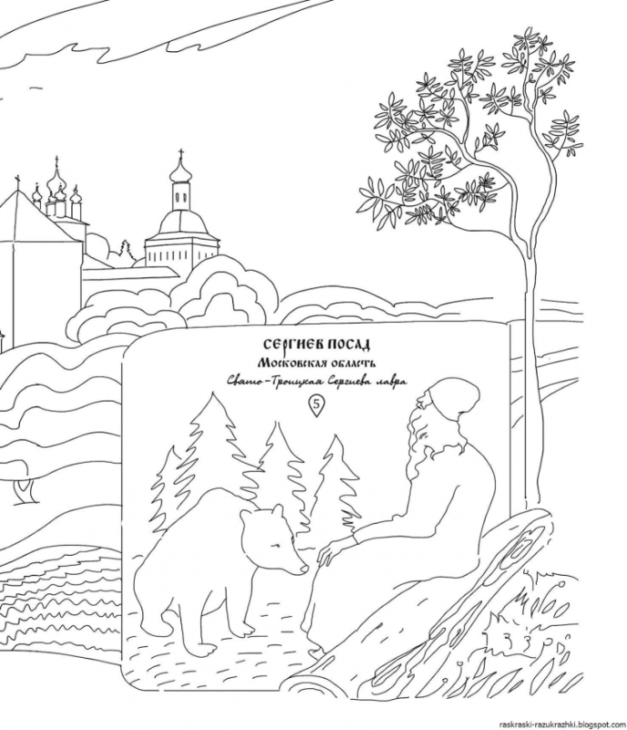 Россия раскраска для детей