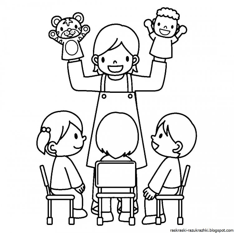 Раскраски профессии воспитатель