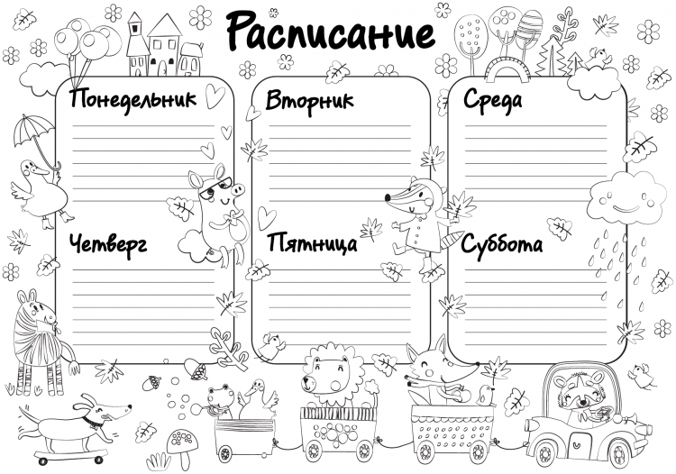 Раскраска обложка