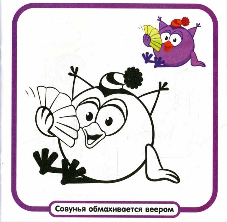 Домики смешариков раскраска