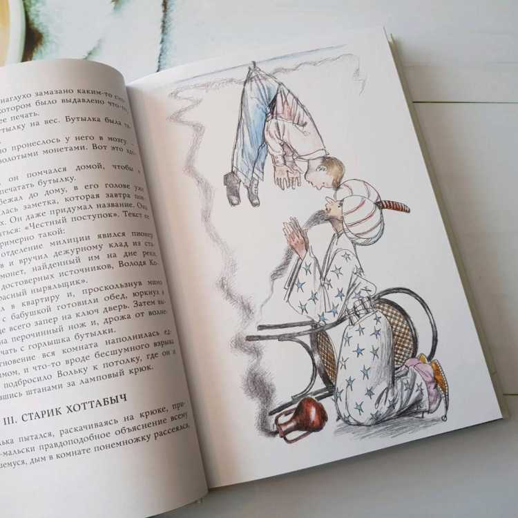 Лабиринт для детей старик Хоттабыч