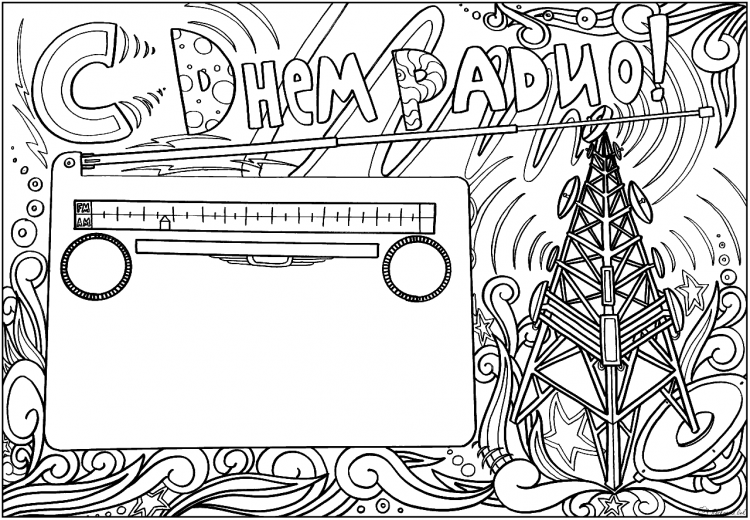 Раскраска пицца