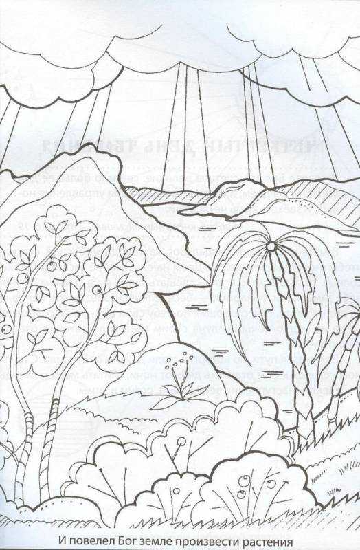 Библейские сюжеты адам и ева