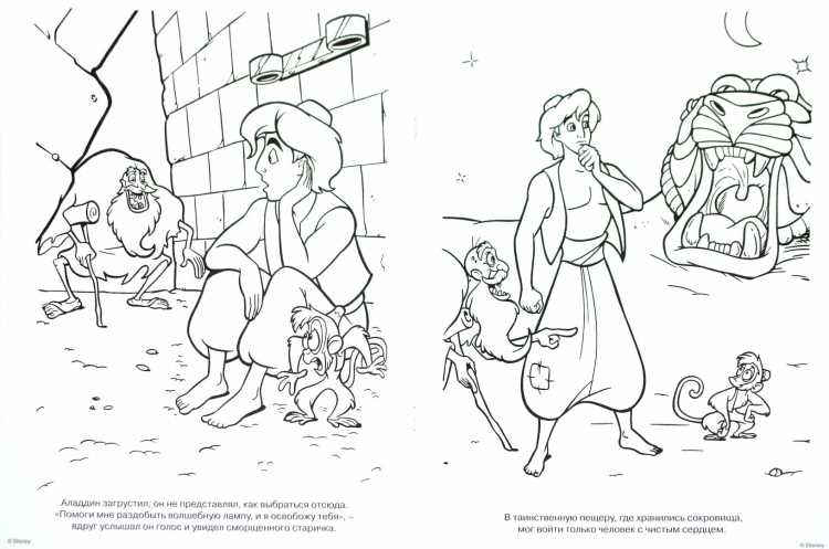 Константин Ротов старик Хоттабыч иллюстрации