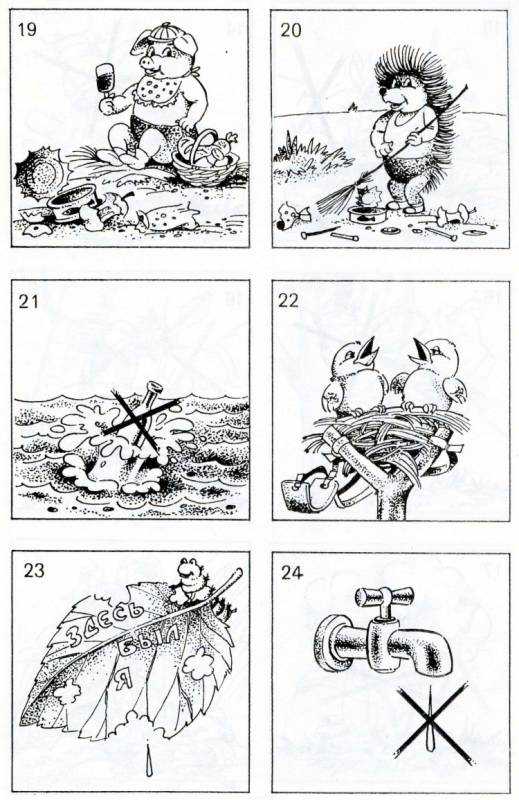 Запрещающие знаки для раскрашивания