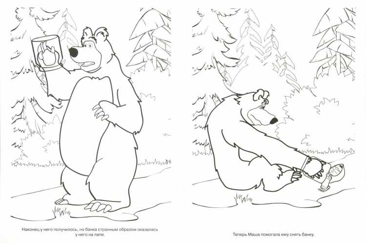 Разукрашки Маша и медведь медведь
