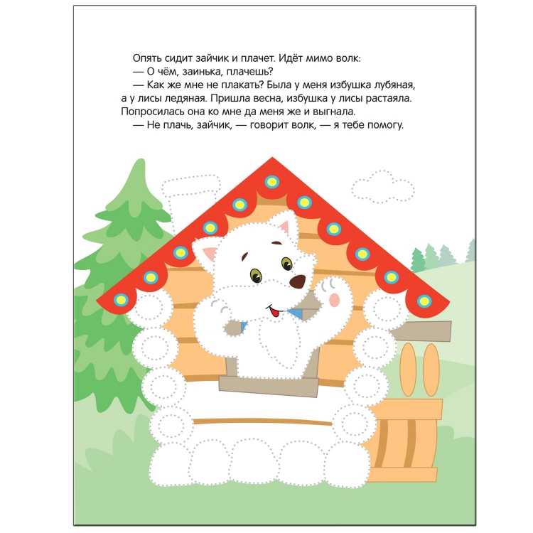 Зимняя раскраска