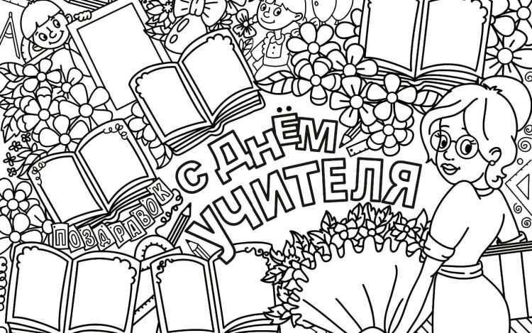 Стенгазета на новый год