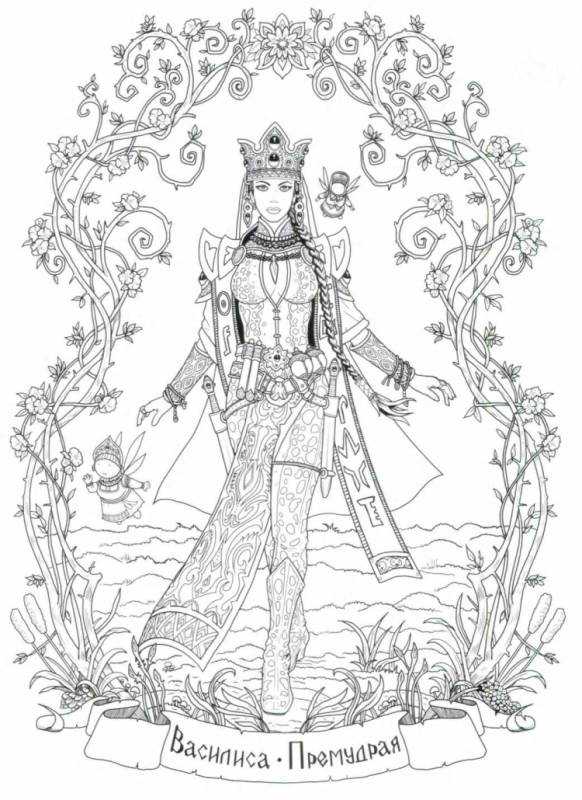Русская красавица раскраска