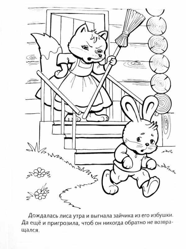 Избушка раскраска для малышей