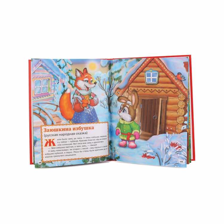 Раскраски по сказке Заюшкина избушка для детей 3-4 лет