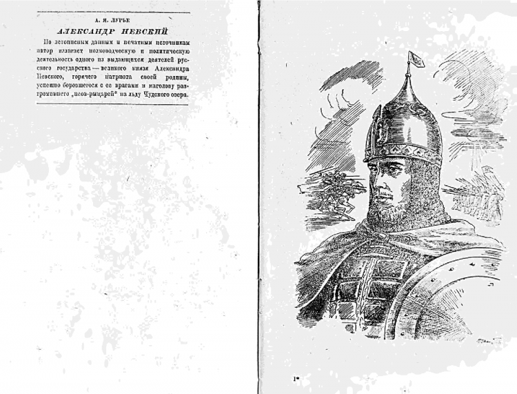 Раскраски святых