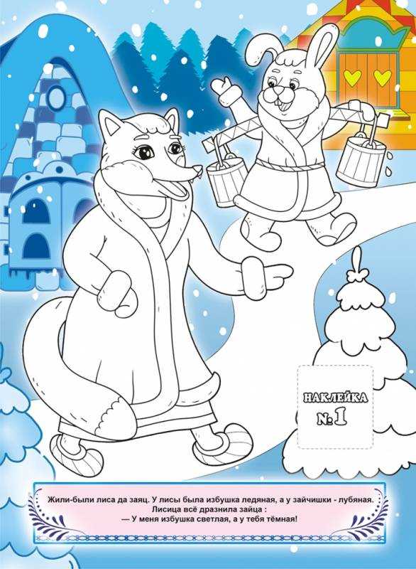 Заяц хвастун раскраска