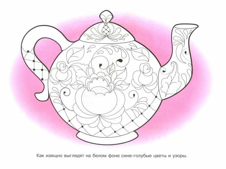 Гжель посуда раскраска для детей
