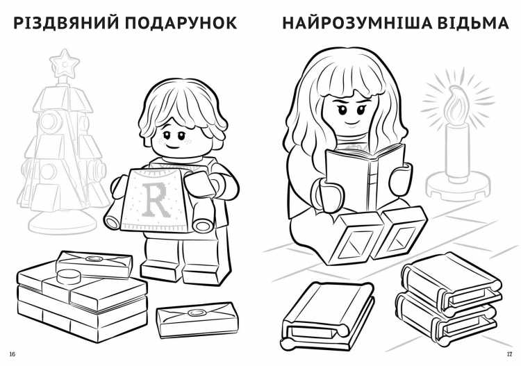 Эксмо Гарри Поттер. Волшебная раскраска