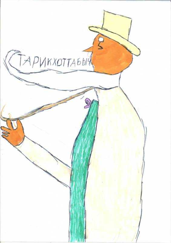 Старик Хоттабыч вектор