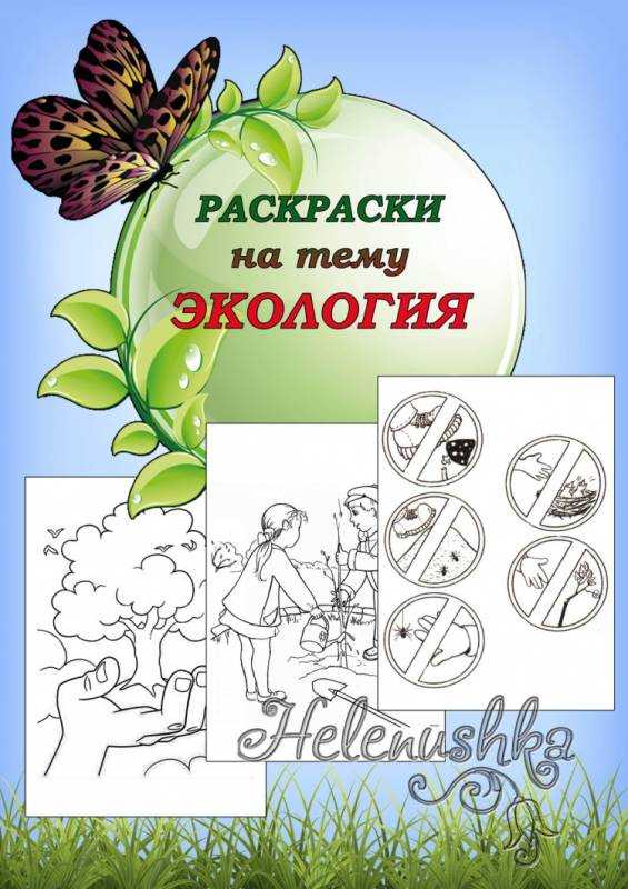 День земли шаблон